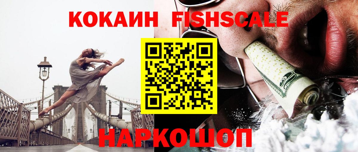 КОКАИН 98% Волгодонск
