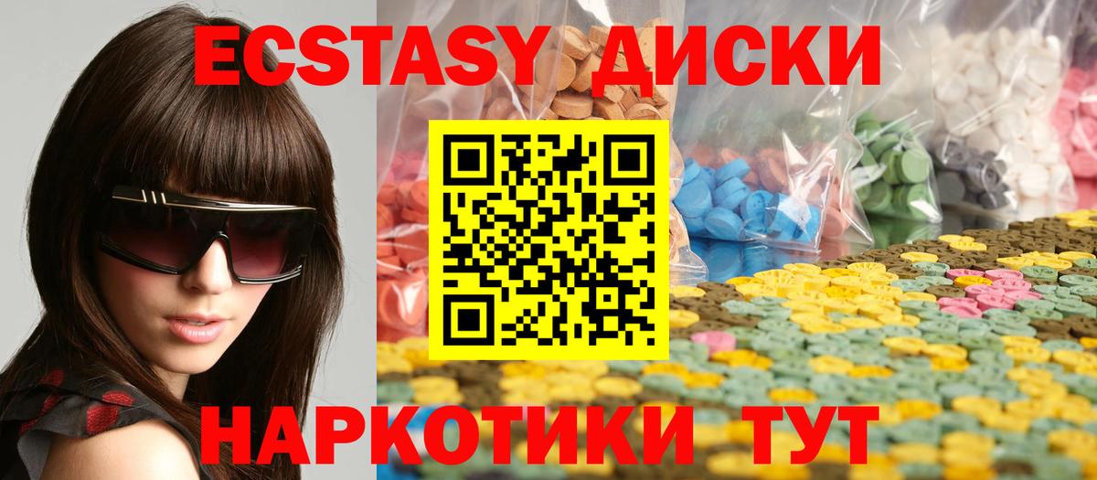 ЭКСТАЗИ XTC Волгодонск