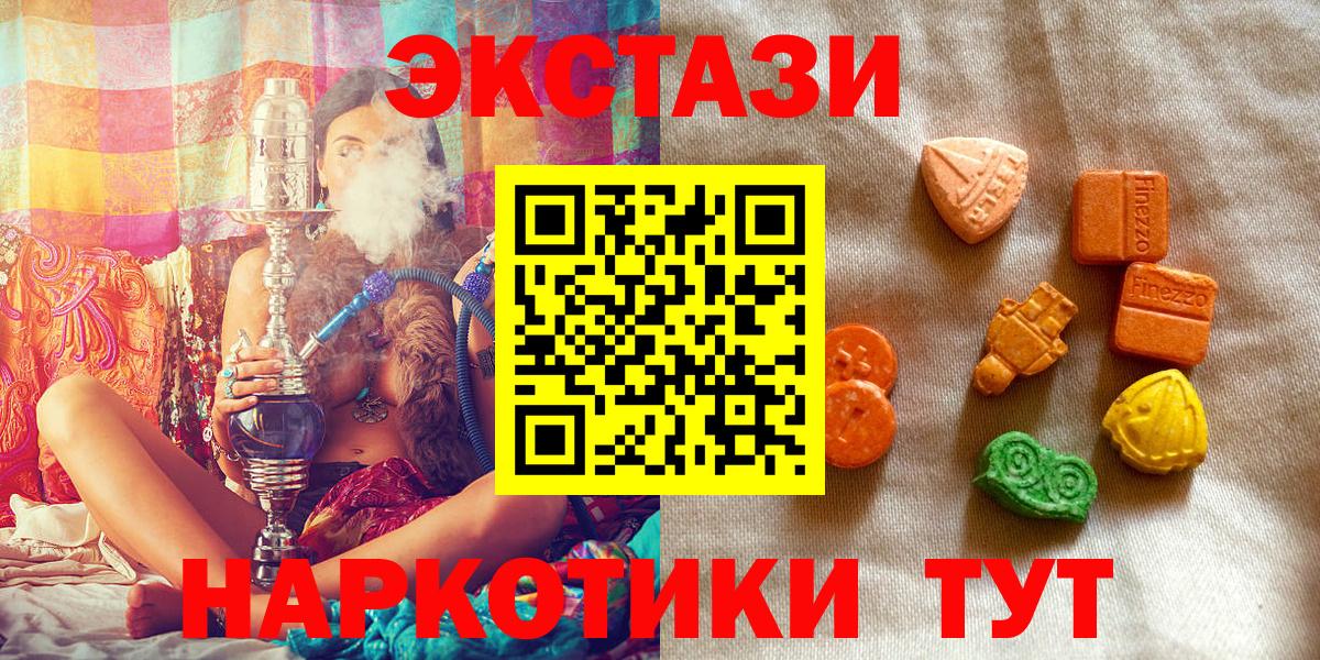 Экстази бентли  площадка состав  Волгодонск  Вход с VPN  Экстази 