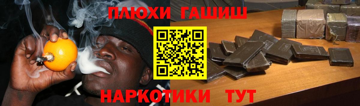 Волгодонск  ГАШ  Вход с VPN  ГАШИШ Cannabis 