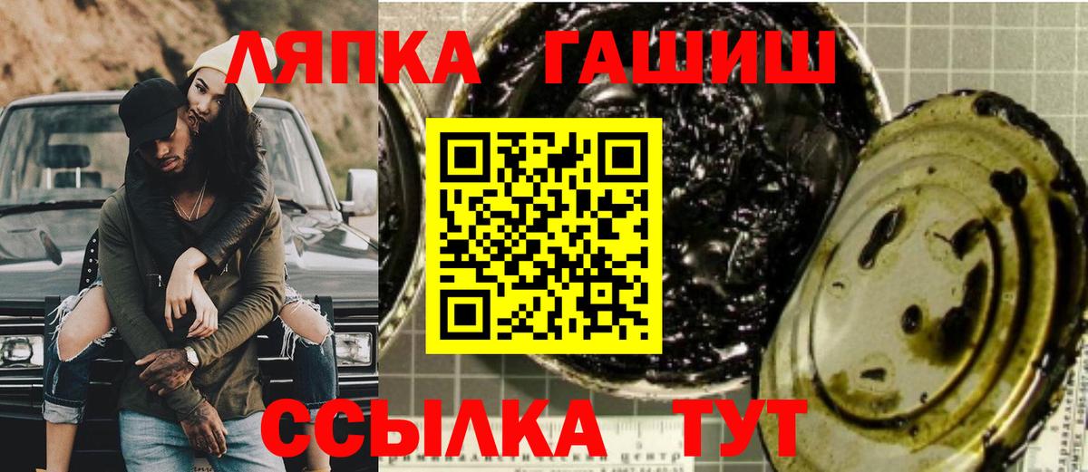 ГАШИШ hashish Волгодонск