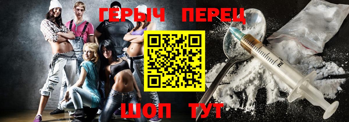 Волгодонск  ГЕРОИН  Вход с VPN  ГЕРОИН VHQ 