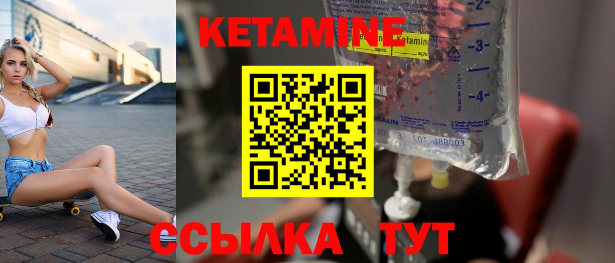 Кетамин ketamine Волгодонск