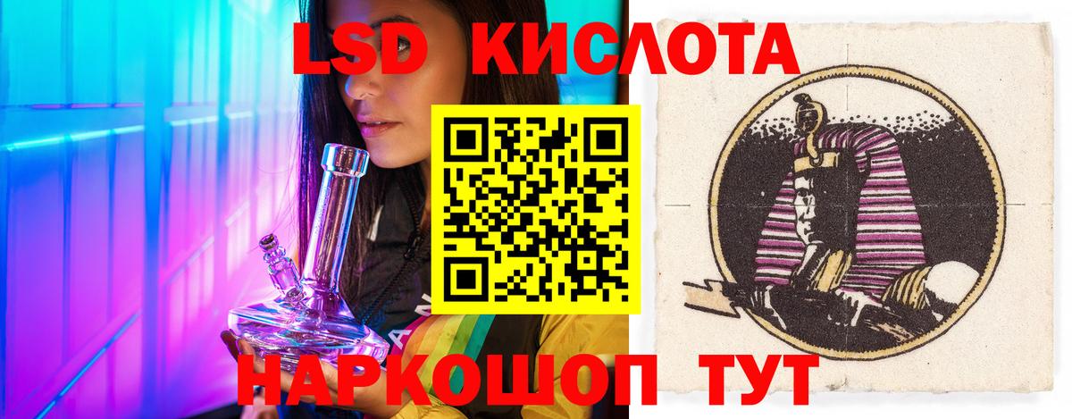 Лсд 25 экстази кислота  Вход с VPN  Волгодонск 