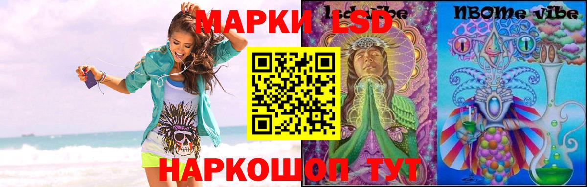LSD-25 экстази ecstasy Волгодонск