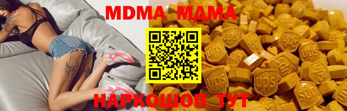 MDMA молли  МДМА VHQ  Волгодонск  Вход с VPN 