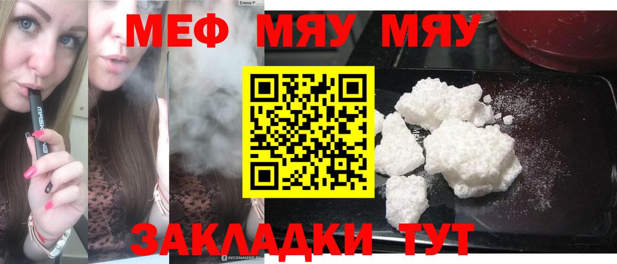 МЕФ  Волгодонск
