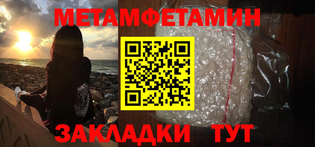 Волгодонск  Метамфетамин Декстрометамфетамин 99.9%  Вход с VPN 