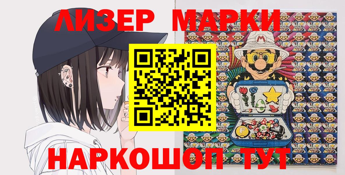 Марки NBOMe  Марки 25I-NBOMe 1,8мг  Вход с VPN  Марки 25I-NBOMe 1,8мг  Волгодонск 