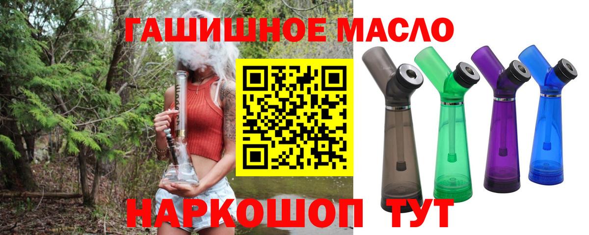 Волгодонск  ТГК Wax  ТГК THC oil  купить   Вход с VPN 